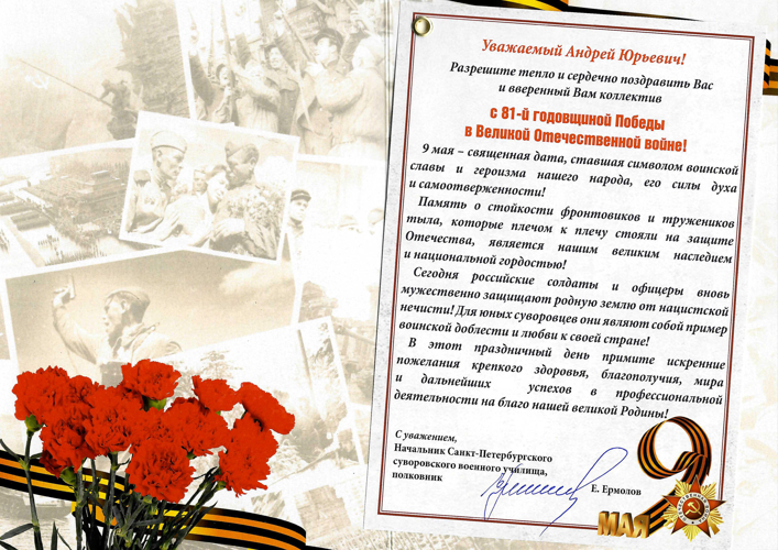 Нас поздравляют!