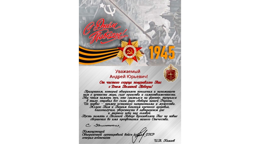 Нас поздравляют!