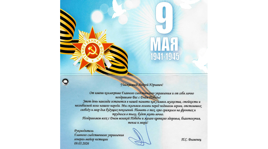 Нас поздравляют!