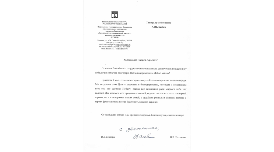 Нас поздравляют!