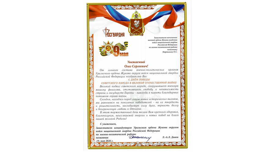 Нас поздравляют!