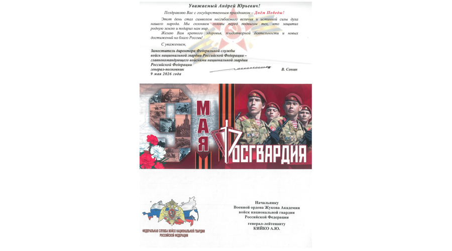 Нас поздравляют!