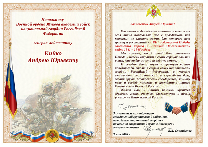Нас поздравляют!