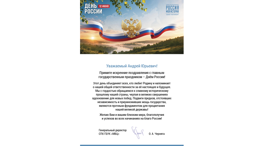Нас поздравляют!