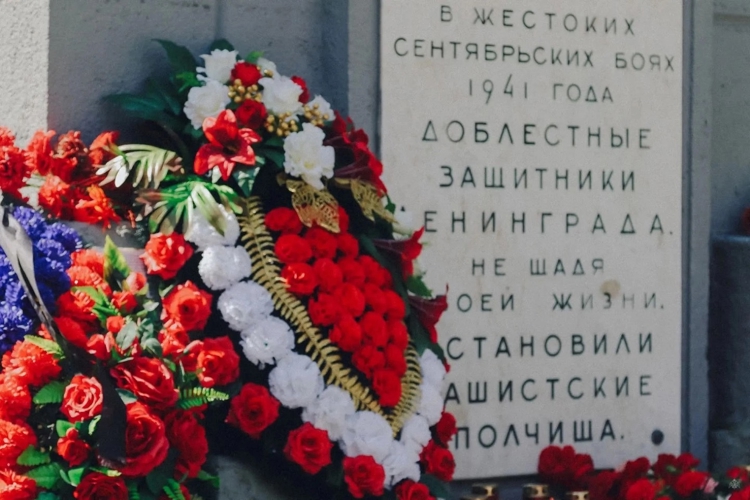 День памяти и скорби
