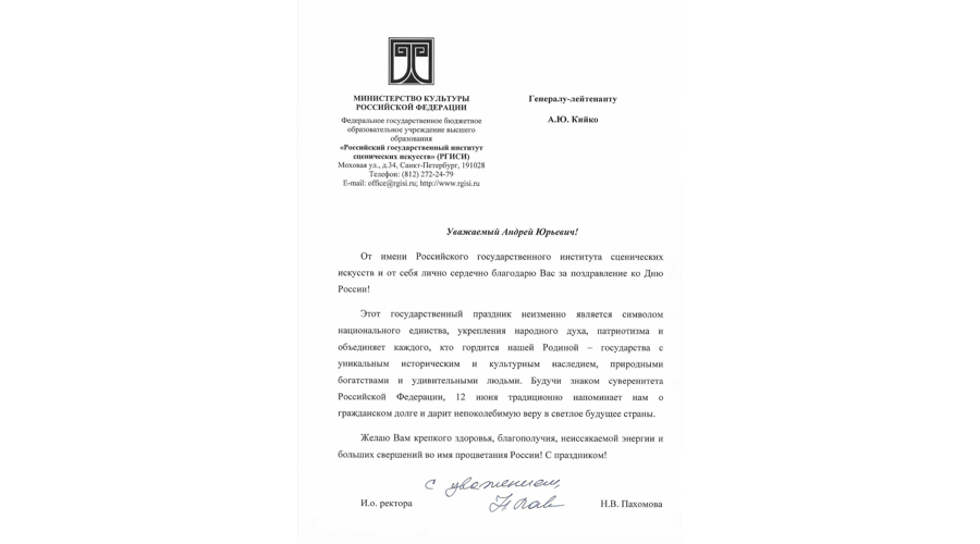 Нас поздравляют!