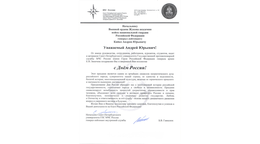 Нас поздравляют!