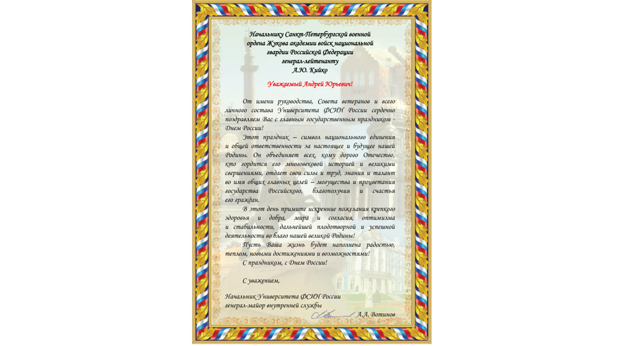Нас поздравляют!