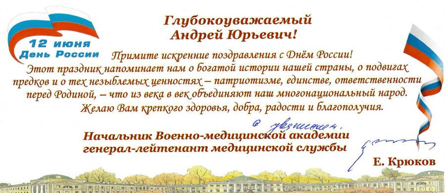 Нас поздравляют!