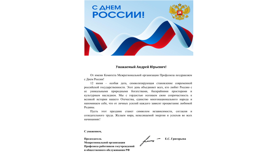 Нас поздравляют!