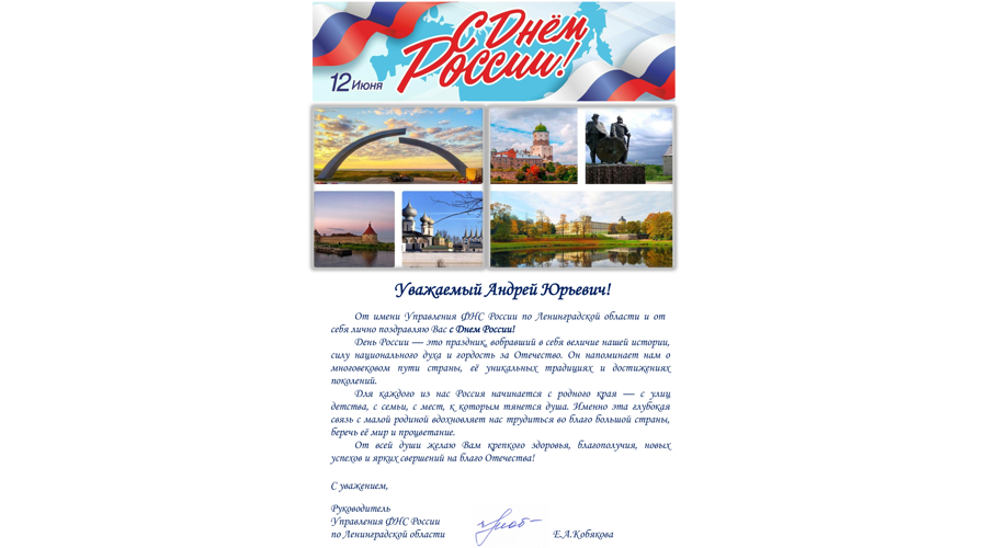 Нас поздравляют!