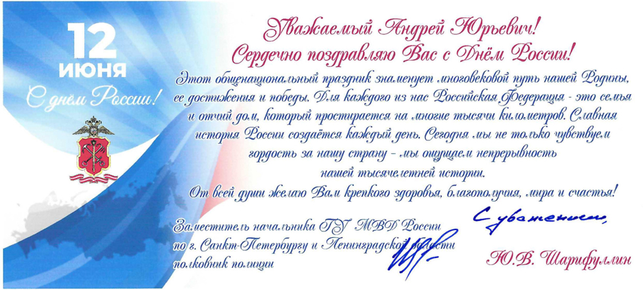 Нас поздравляют!