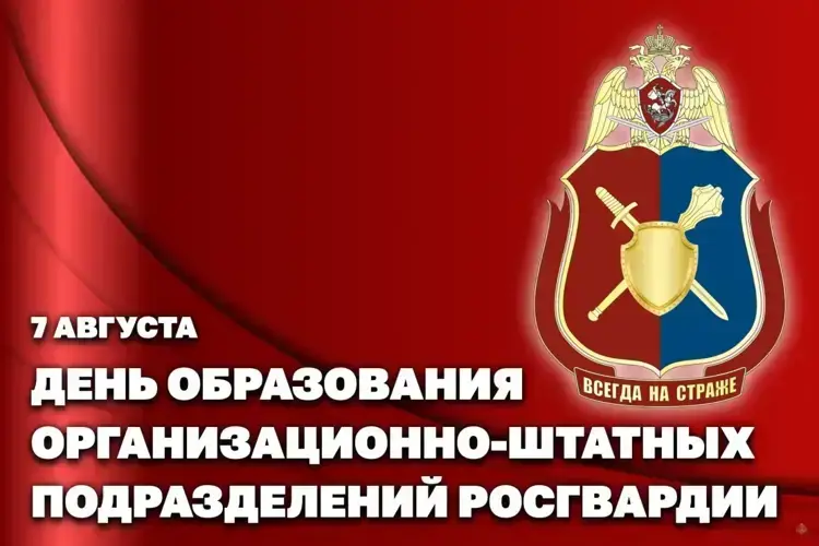 Генерал-полковник Олег Плохой поздравил специалистов организационно-штатных подразделений Росгвардии с профессиональным праздником