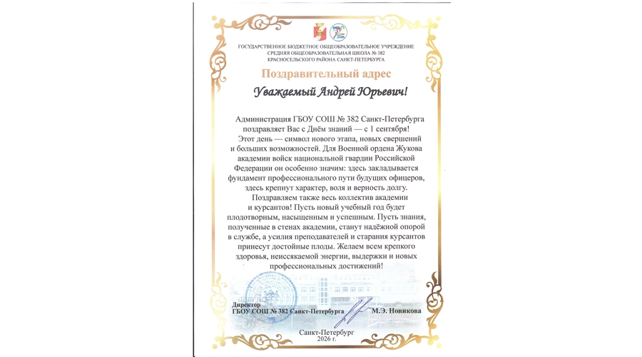 Нас поздравляют!