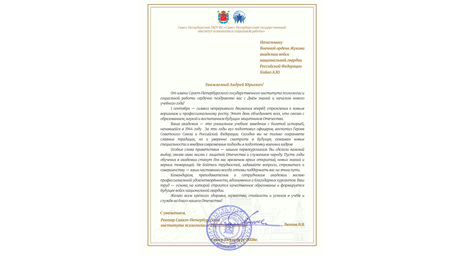 Нас поздравляют!