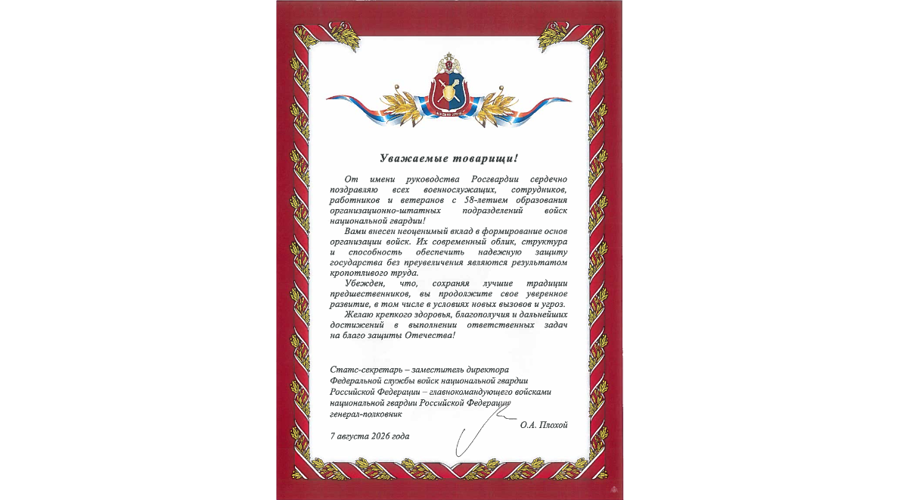 Нас поздравляют!