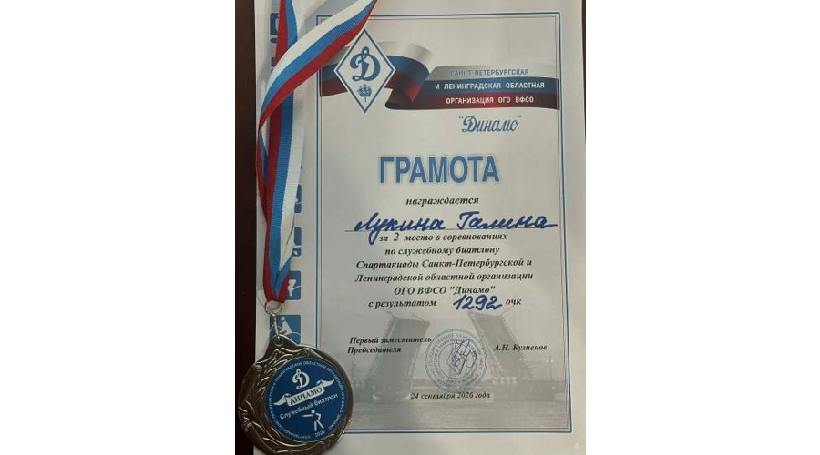 Служебный биатлон