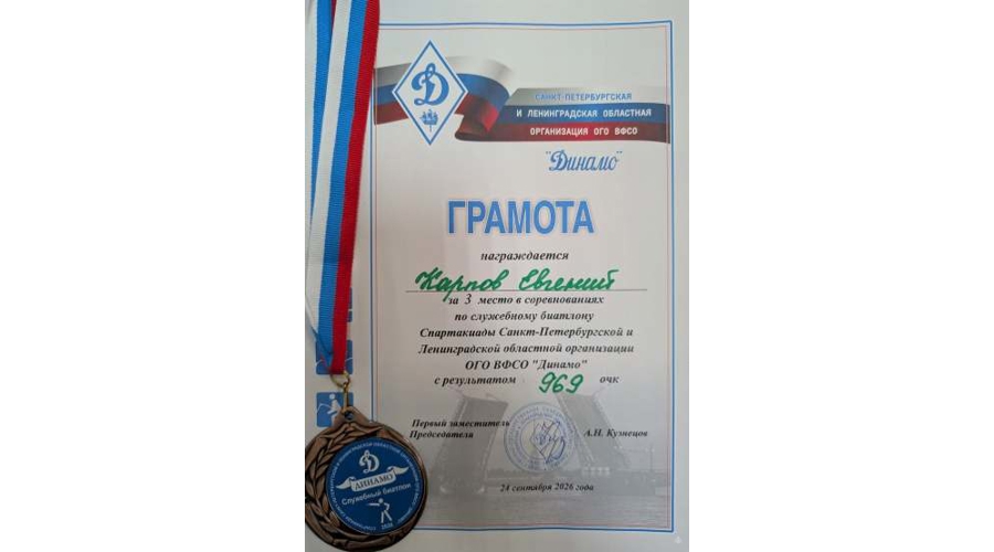 Служебный биатлон