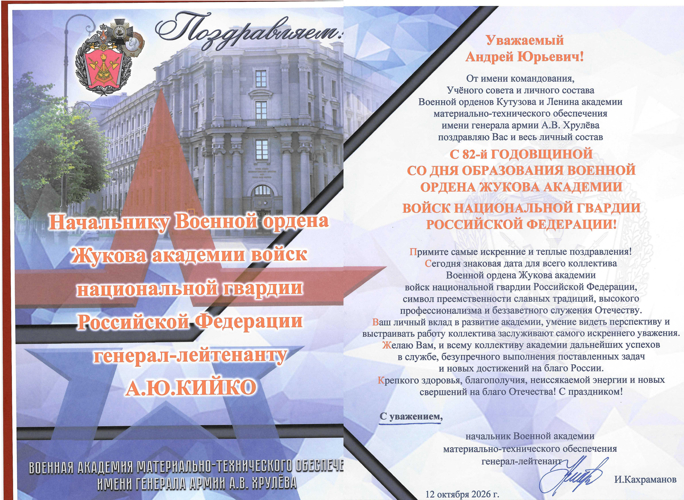 Нас поздравляют