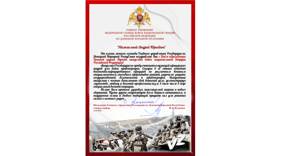 Нас поздравляют