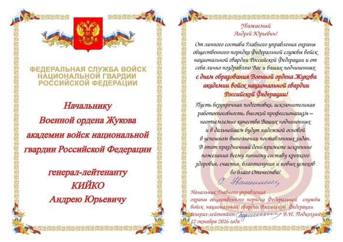 Нас поздравляют