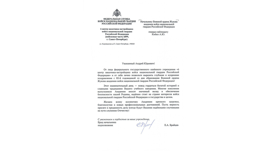 Нас поздравляют