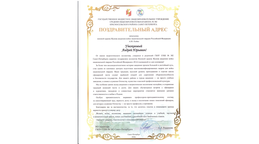 Нас поздравляют