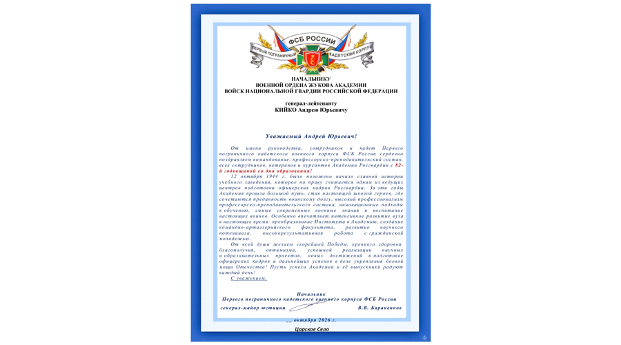 Нас поздравляют
