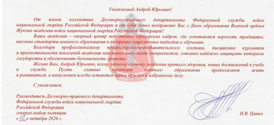 Нас поздравляют