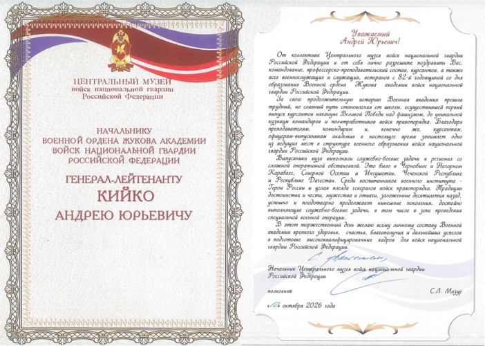 Нас поздравляют