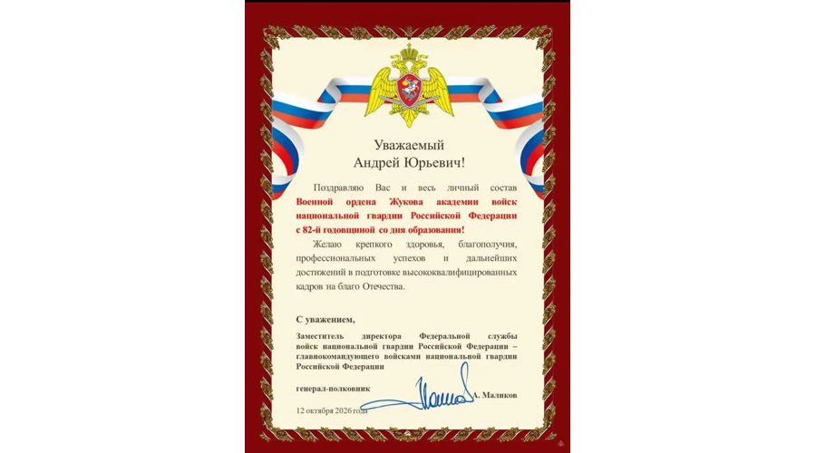 Нас поздравляют