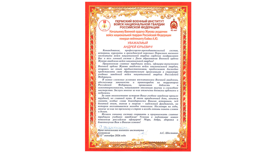 Нас поздравляют