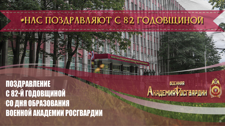 Нас поздравляют