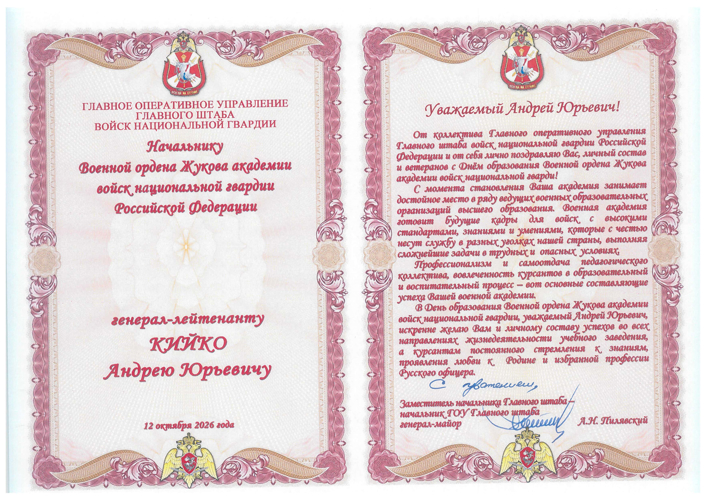 Нас поздравляют