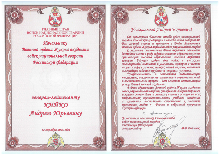 Нас поздравляют