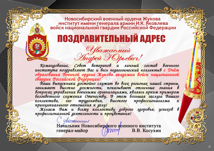 Нас поздравляют