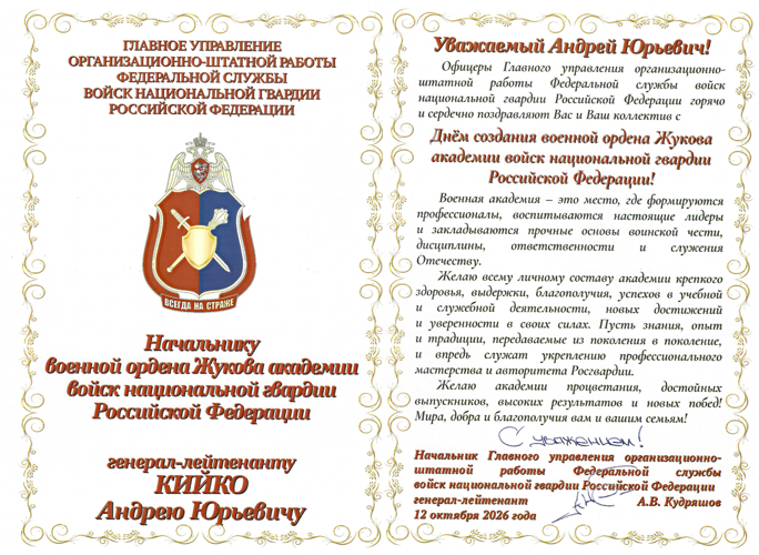 Нас поздравляют