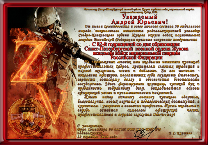Нас поздравляют