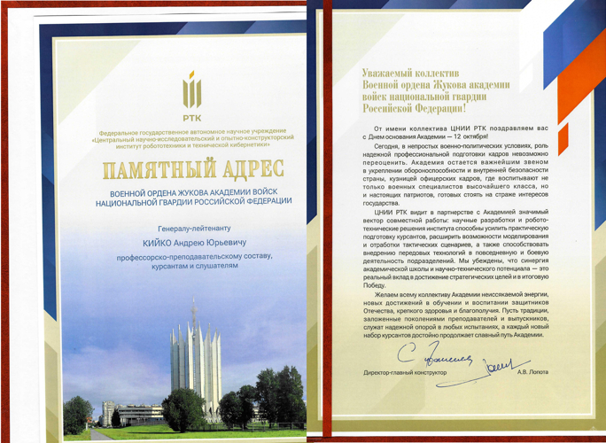 Нас поздравляют