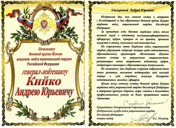 Нас поздравляют