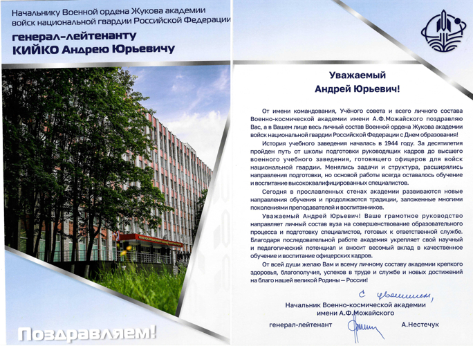 Нас поздравляют