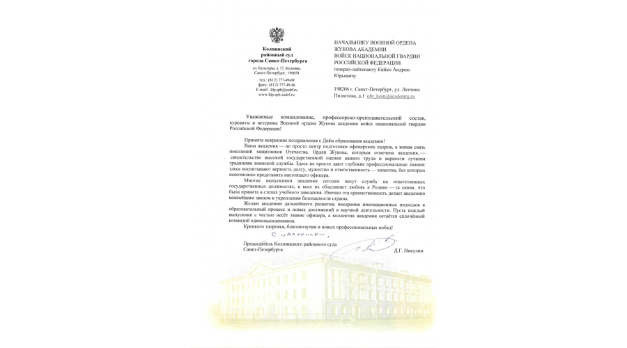 Нас поздравляют