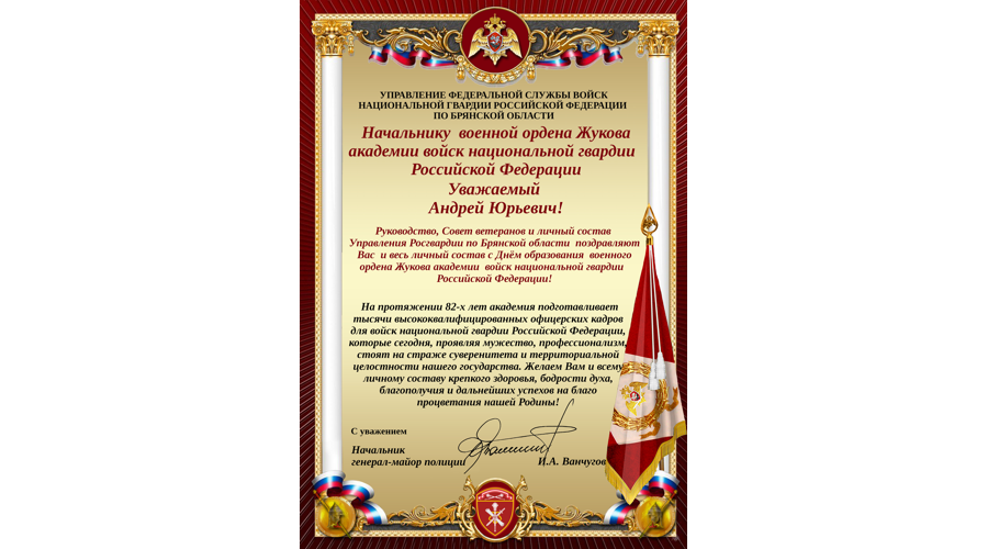 Нас поздравляют