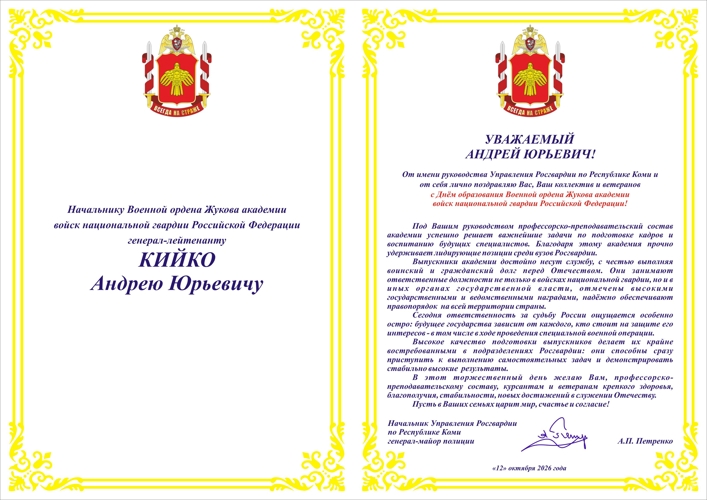 Нас поздравляют