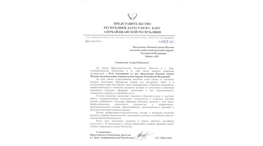 Нас поздравляют
