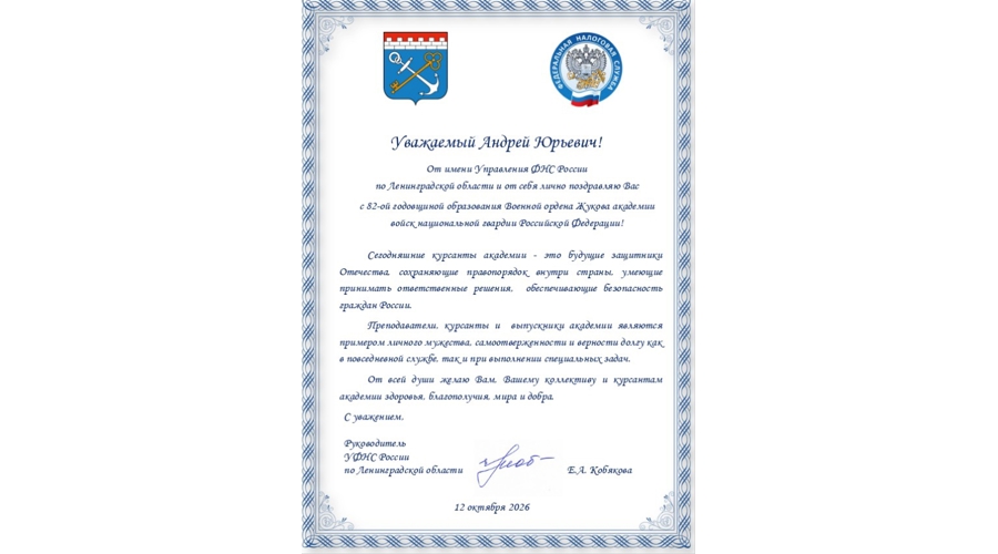 Нас поздравляют
