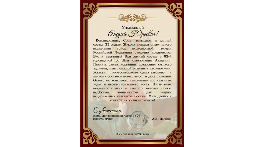 Нас поздравляют