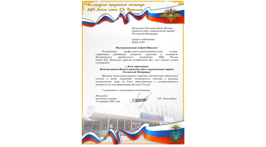 Нас поздравляют