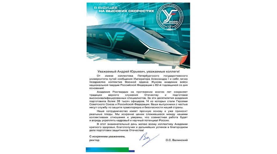 Нас поздравляют