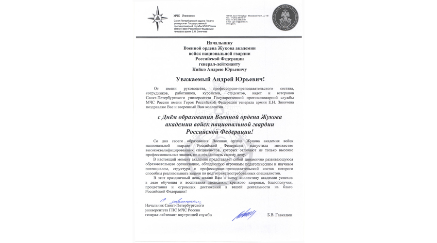 Нас поздравляют